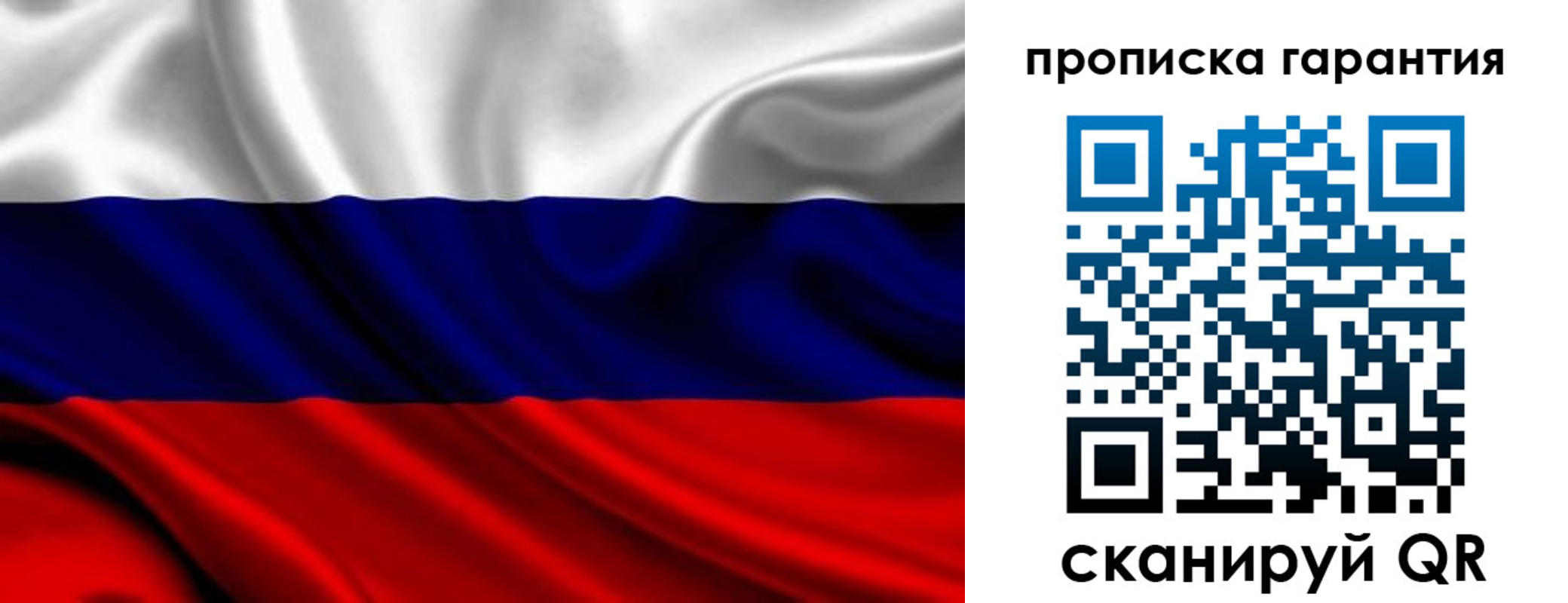 временная регистрация собственник в Белорецке