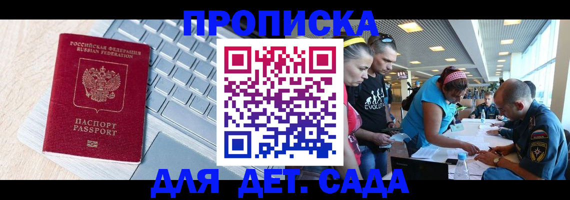 прописка иностранных граждан в Белорецке