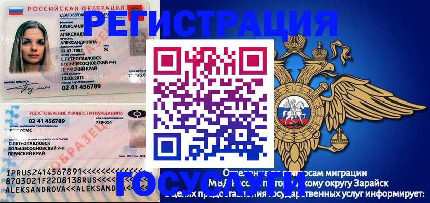 прописка в квартире в Белорецке